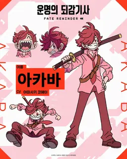 Profile image of 아카바