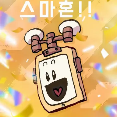 Profile image of 스마폰