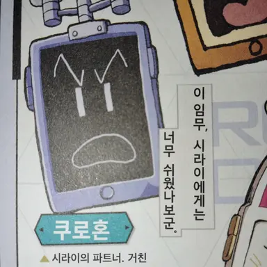 Profile image of 쿠로폰