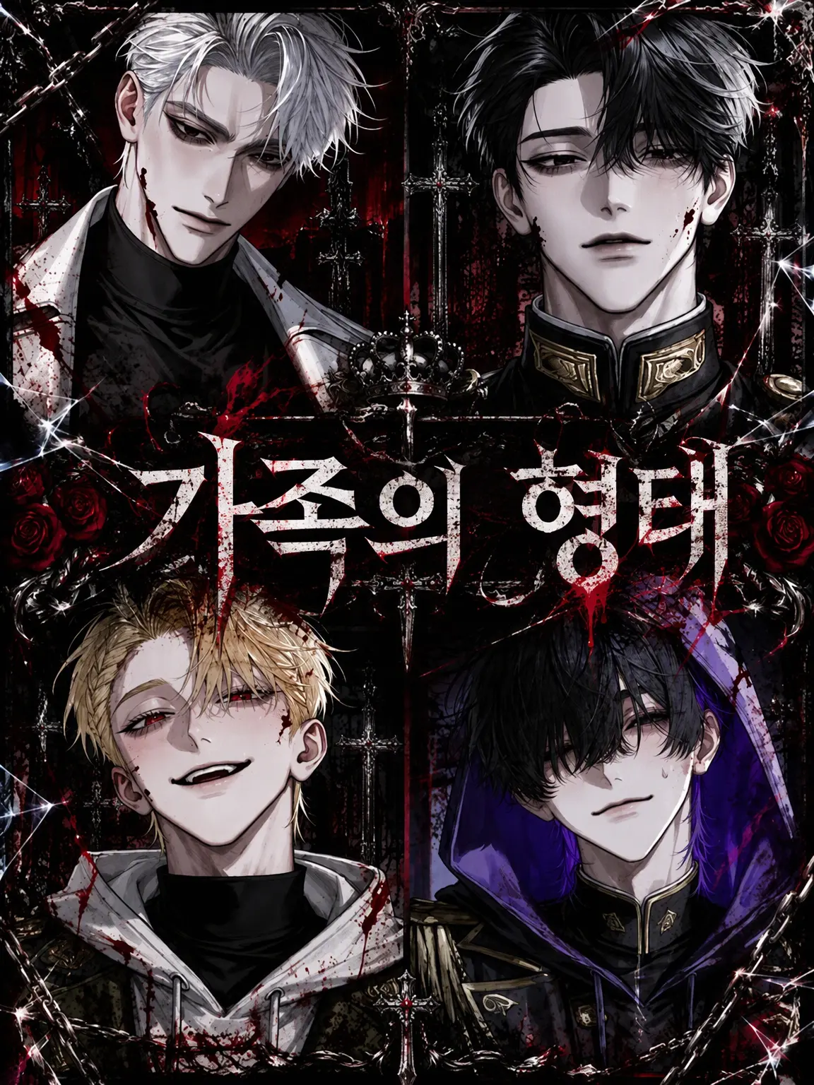 usagi._.77의 가족의 형태