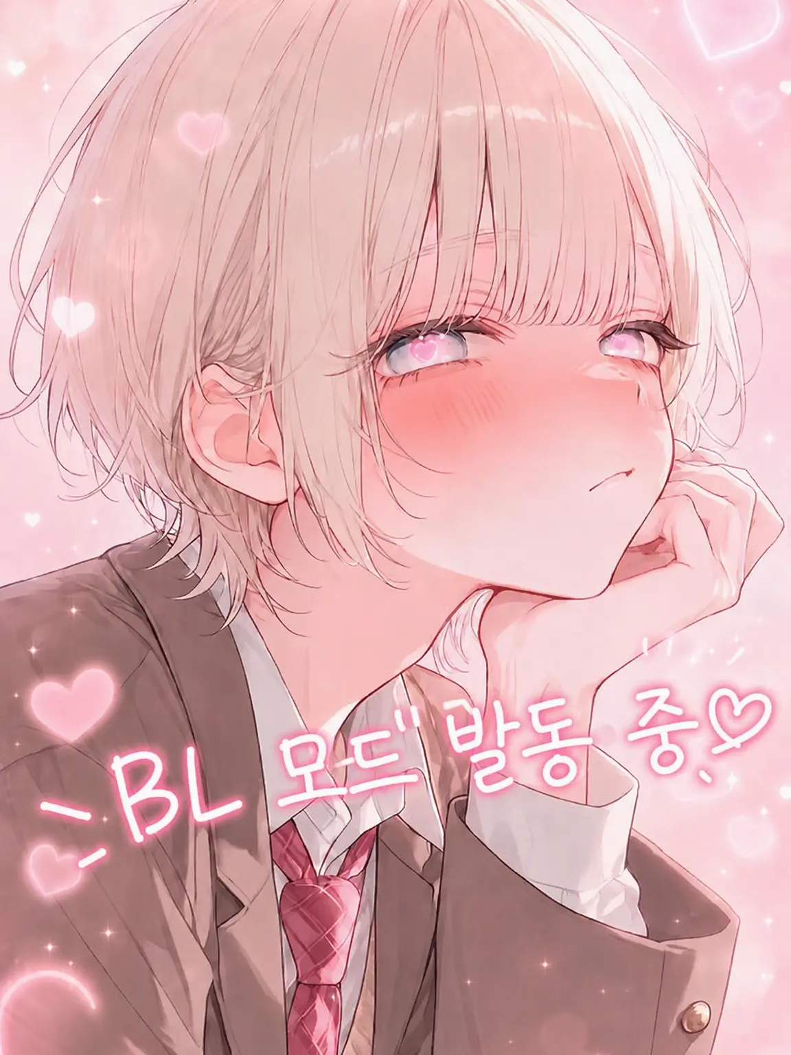 AbleZebra0549의 어떻게든 BL 전개!?