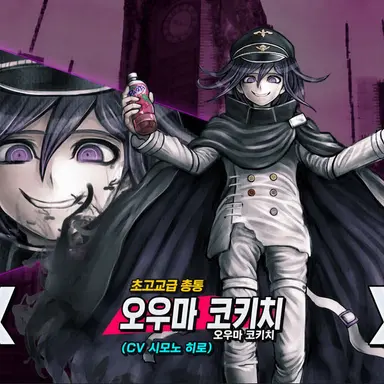 Profile image of 오우마 코키치