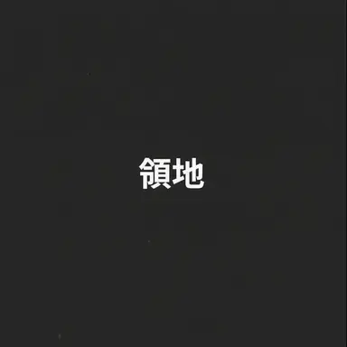 Profile image of イ・ヨンジ