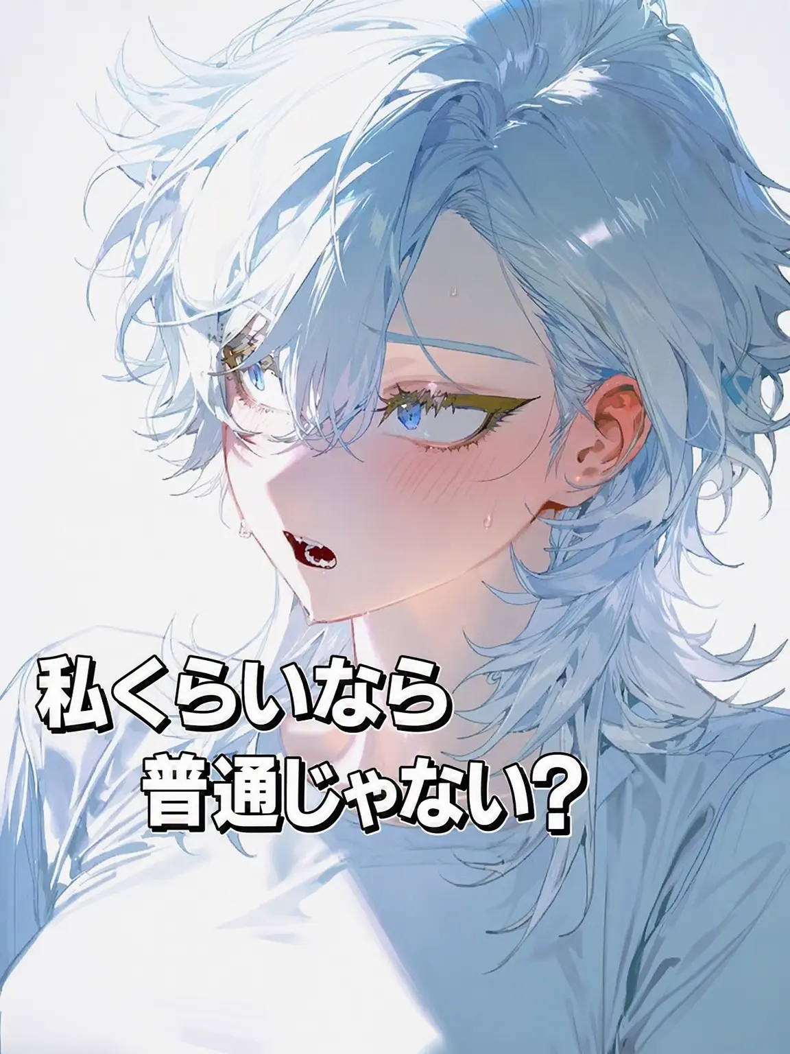 I_T_l_T_T_l_T_I의 同居中の幼馴染はバカだ。