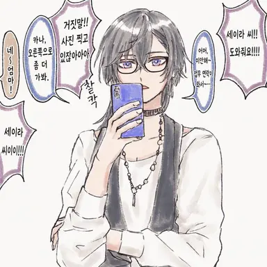 Profile image of 세이라