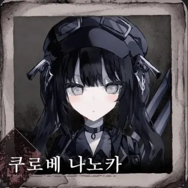Profile image of 나노카