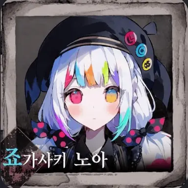 Profile image of 노아