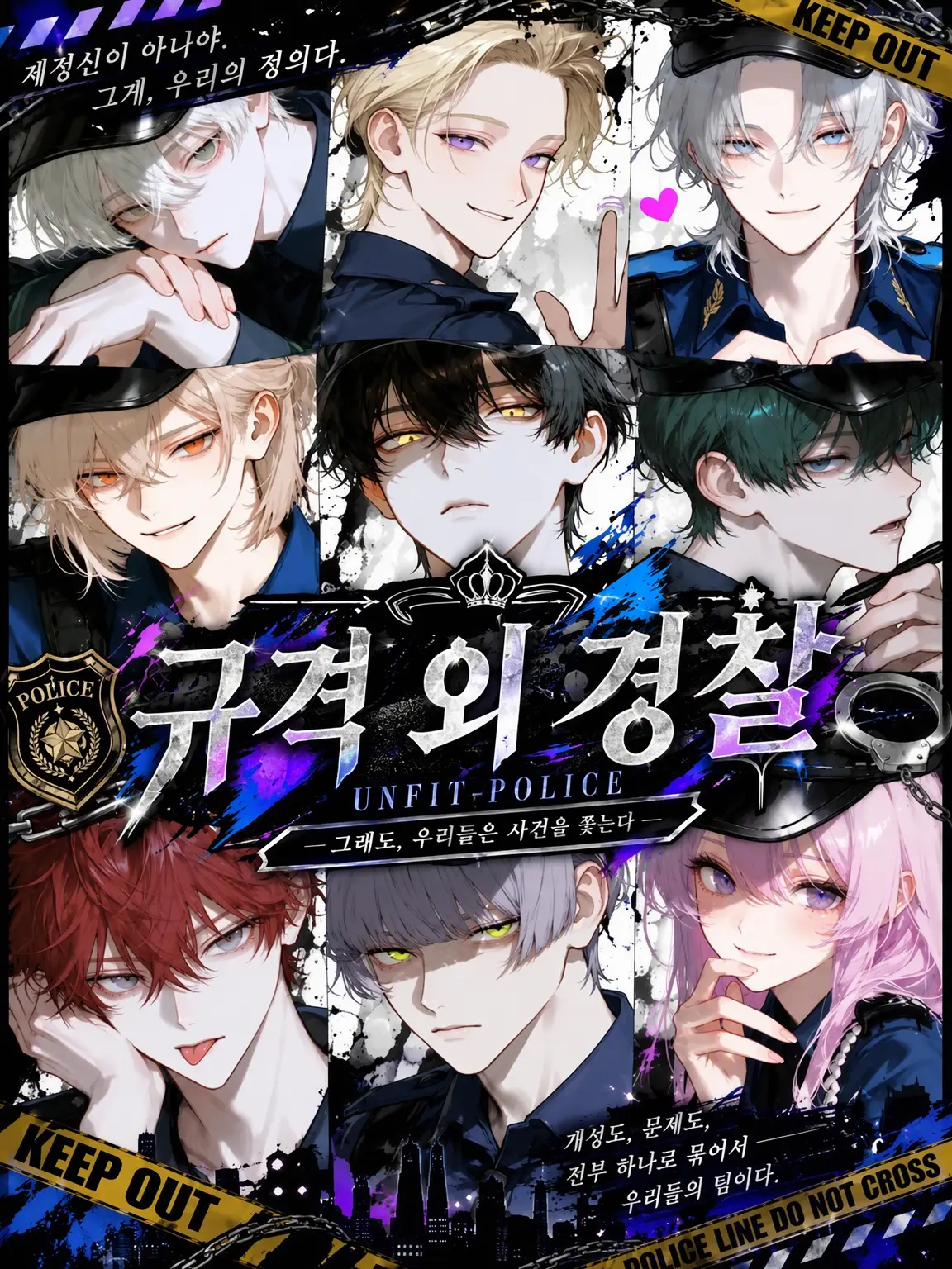 BouncyStool5403의 규격 외 경찰