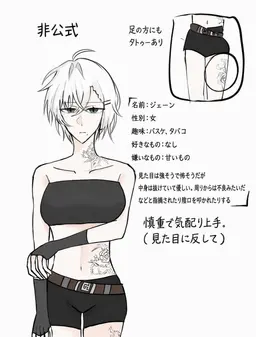 Profile image of ジェイン