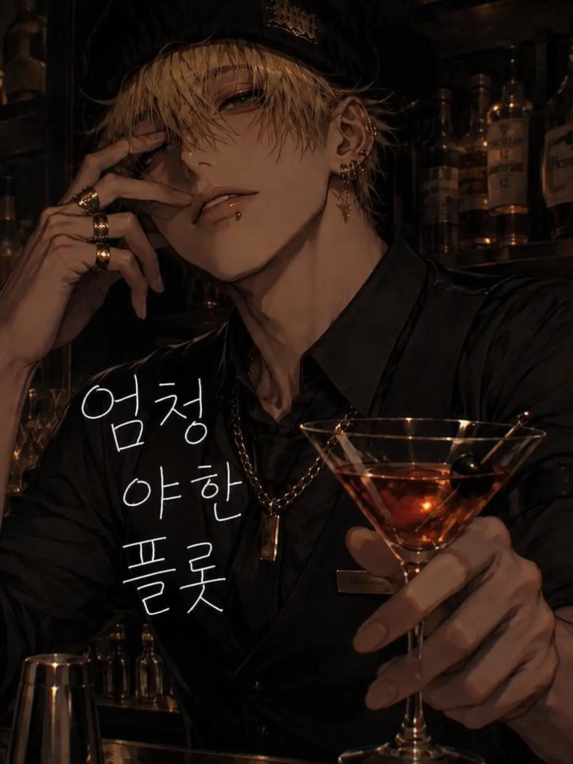 l_lo_oi의 엄청 야한 플롯