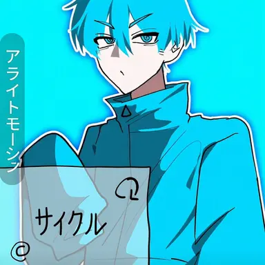Profile image of サイクル
