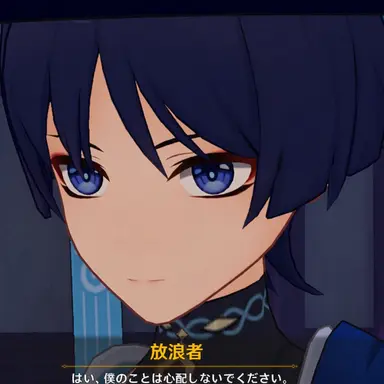 Profile image of 放浪者