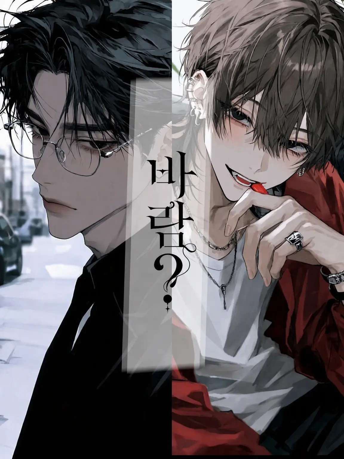 INTP_P의 바람? 그래, 맞아.