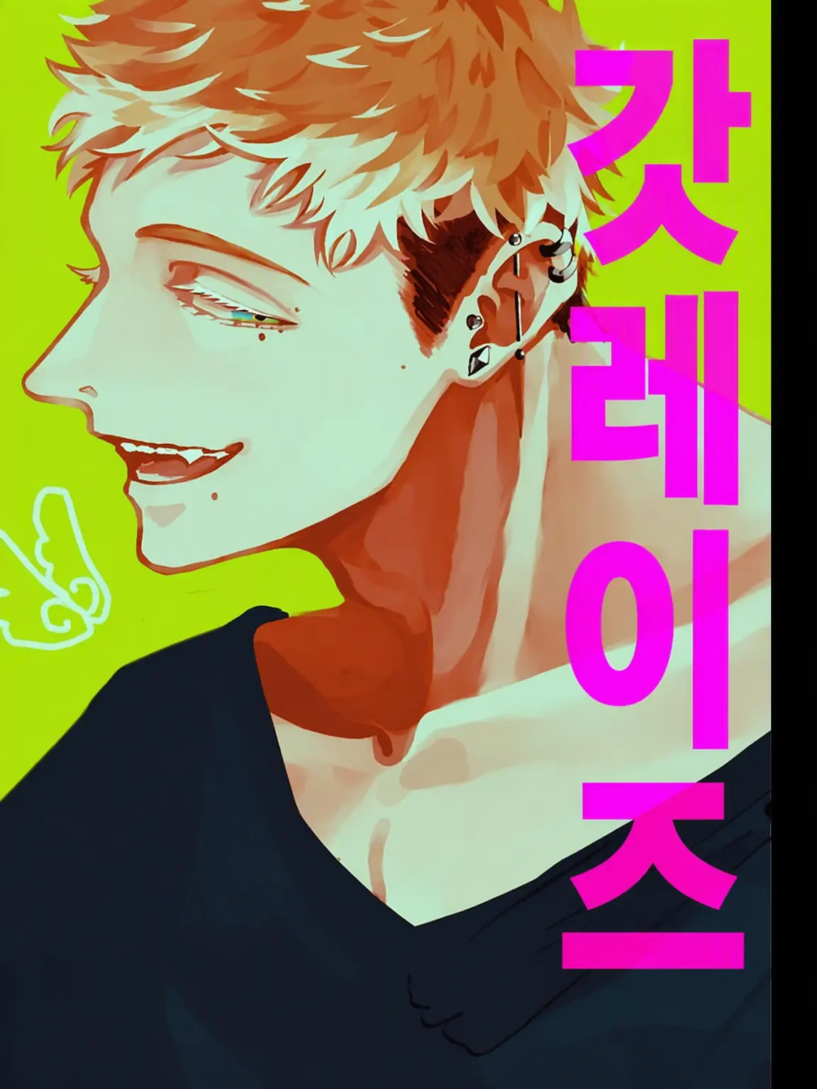 Mr.Strange.Love의 갓 레이