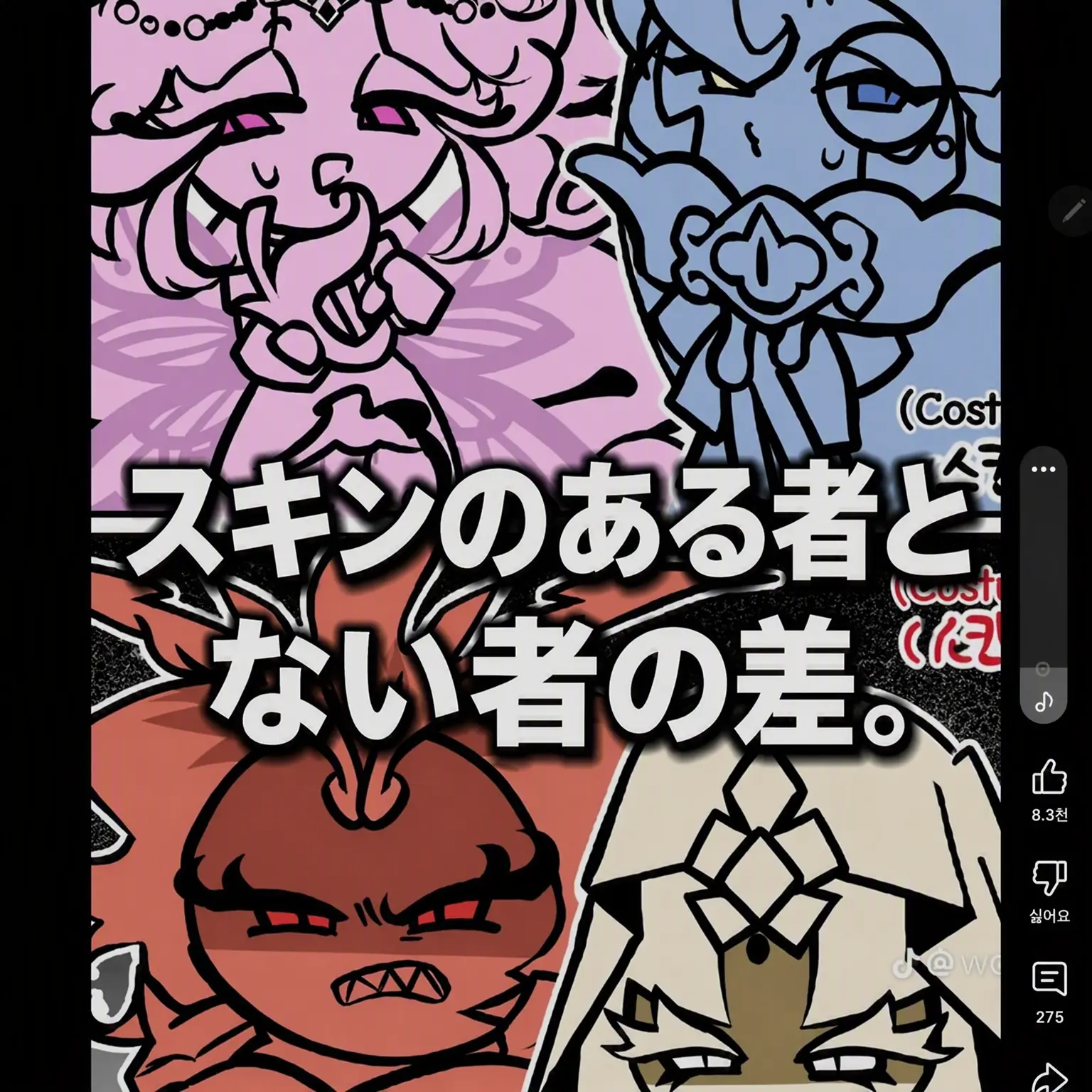 lamcutie의 だから調子に乗るなって言っただろｗ