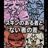 Profile image of ビースト・龍族クッキー