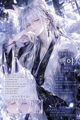 Profile image of 뱌쿠야