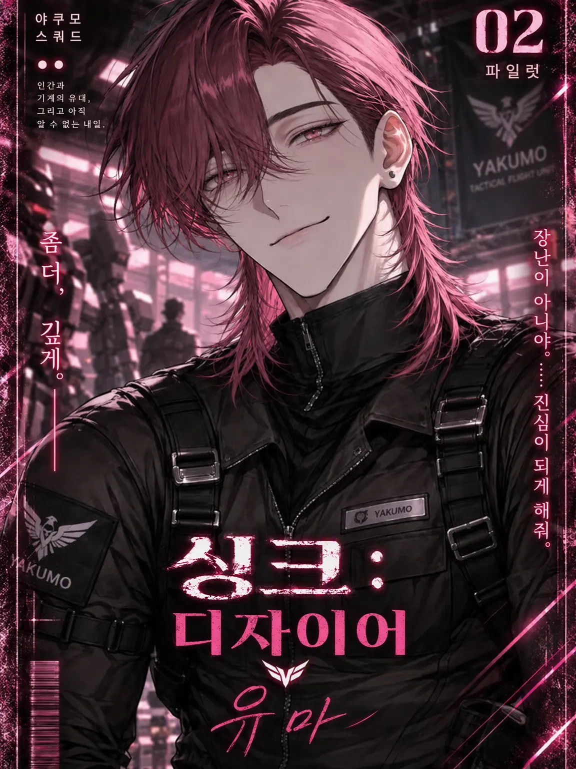 ori9zu9ru9_의 SYNC : DESIRE