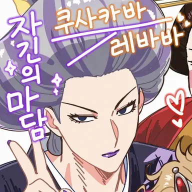 Profile image of 히지카타 토시로