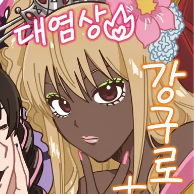 Profile image of 오키타 소고