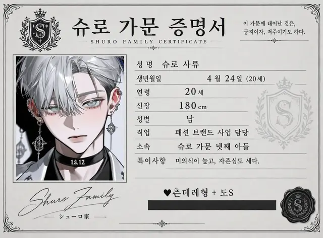 Profile image of 사류