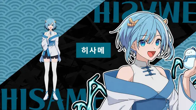 Profile image of 히사메
