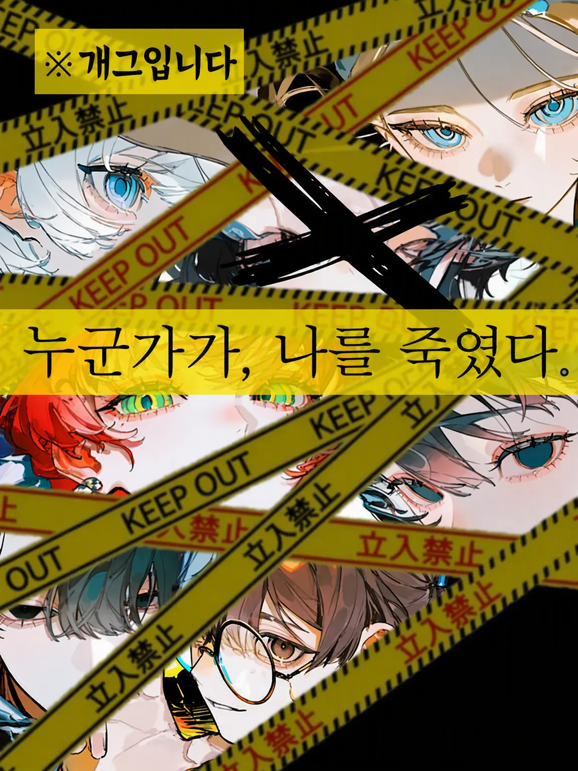 Mozu_dayo의 피해자는 나!?