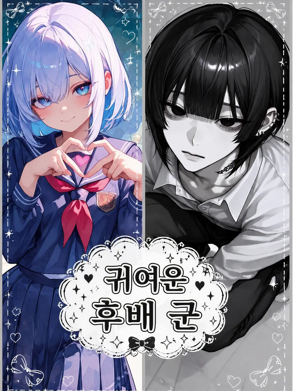 SmartRake6373의 귀여운 후배님