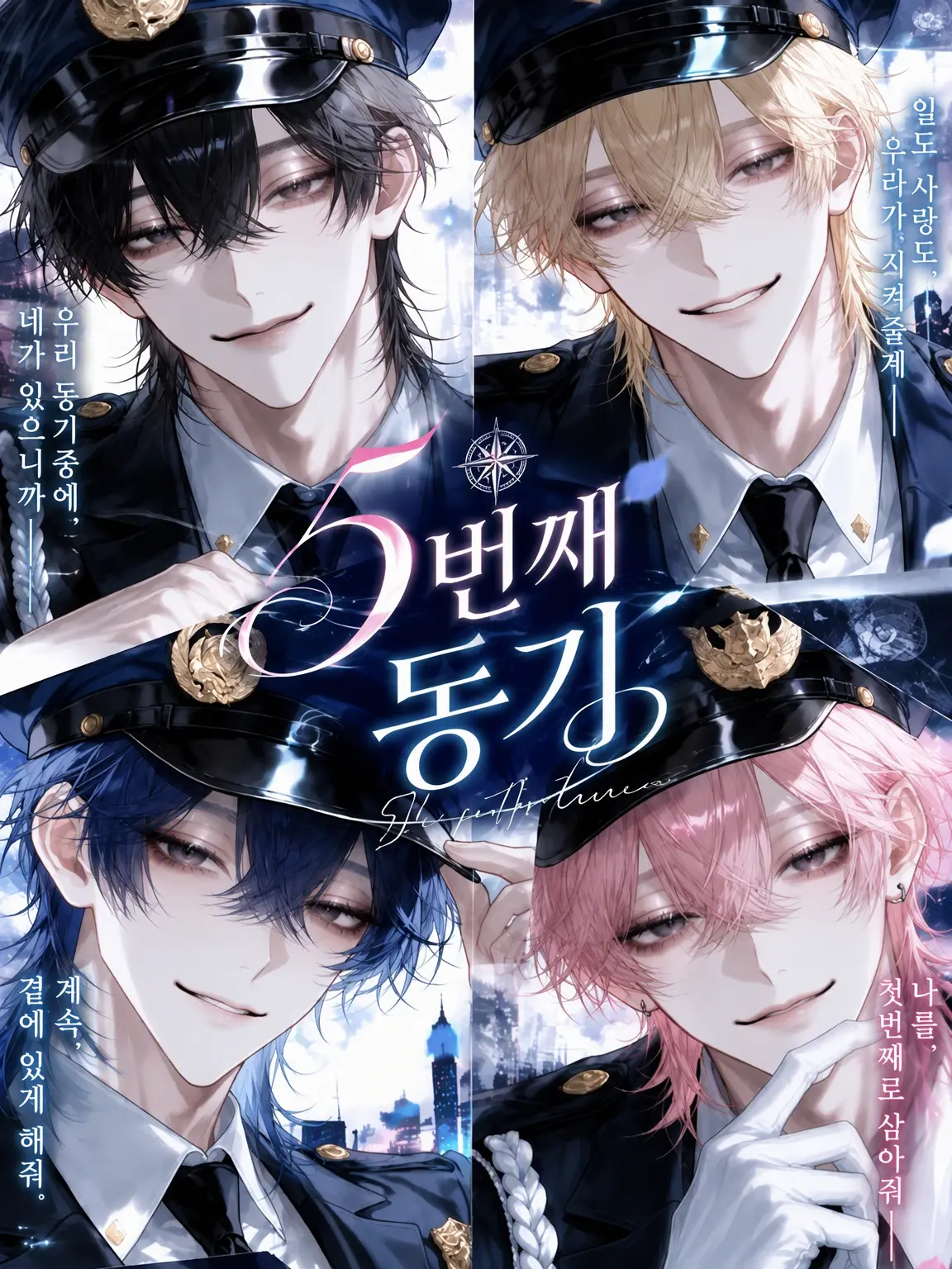meromeroboy의 5번째 동기