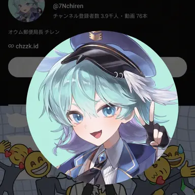 Profile image of チレン