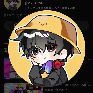 Profile image of マジュ