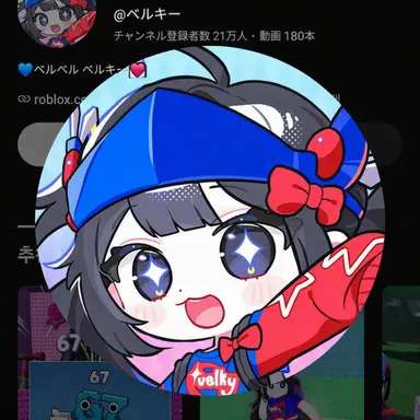 Profile image of ベルキ