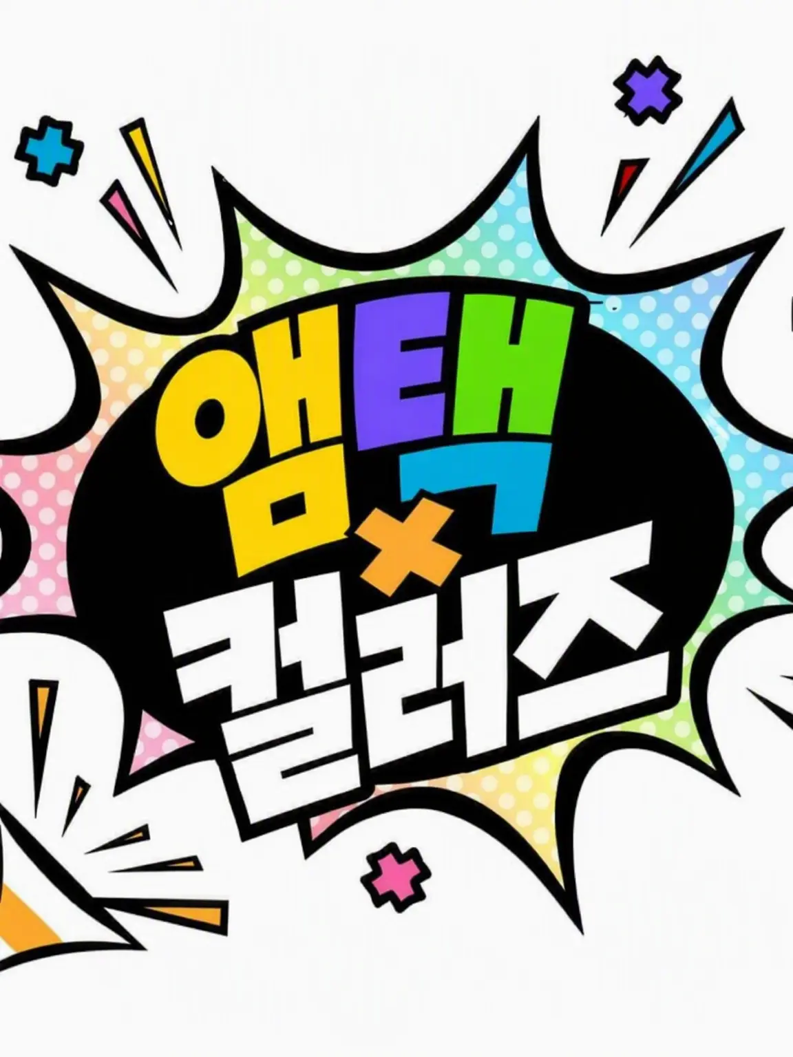 SleepyMatch7310의 콤플렉스 때문에…