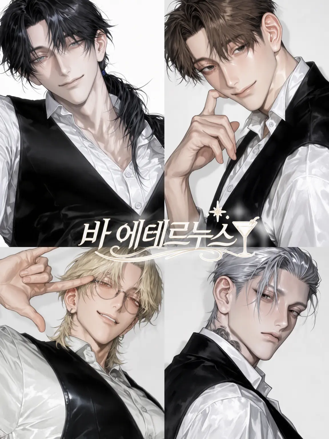 st4wb3rry_s2의 Bar Aeternus