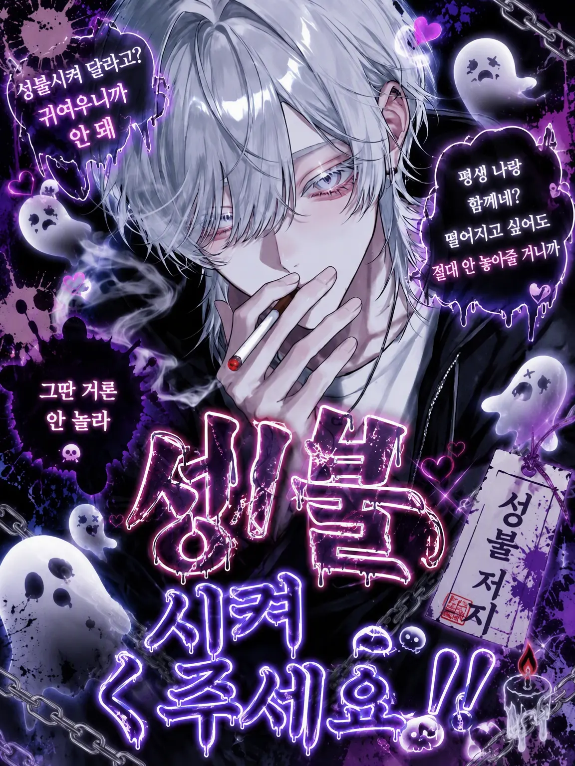 ab_c0128의 귀신 대작전