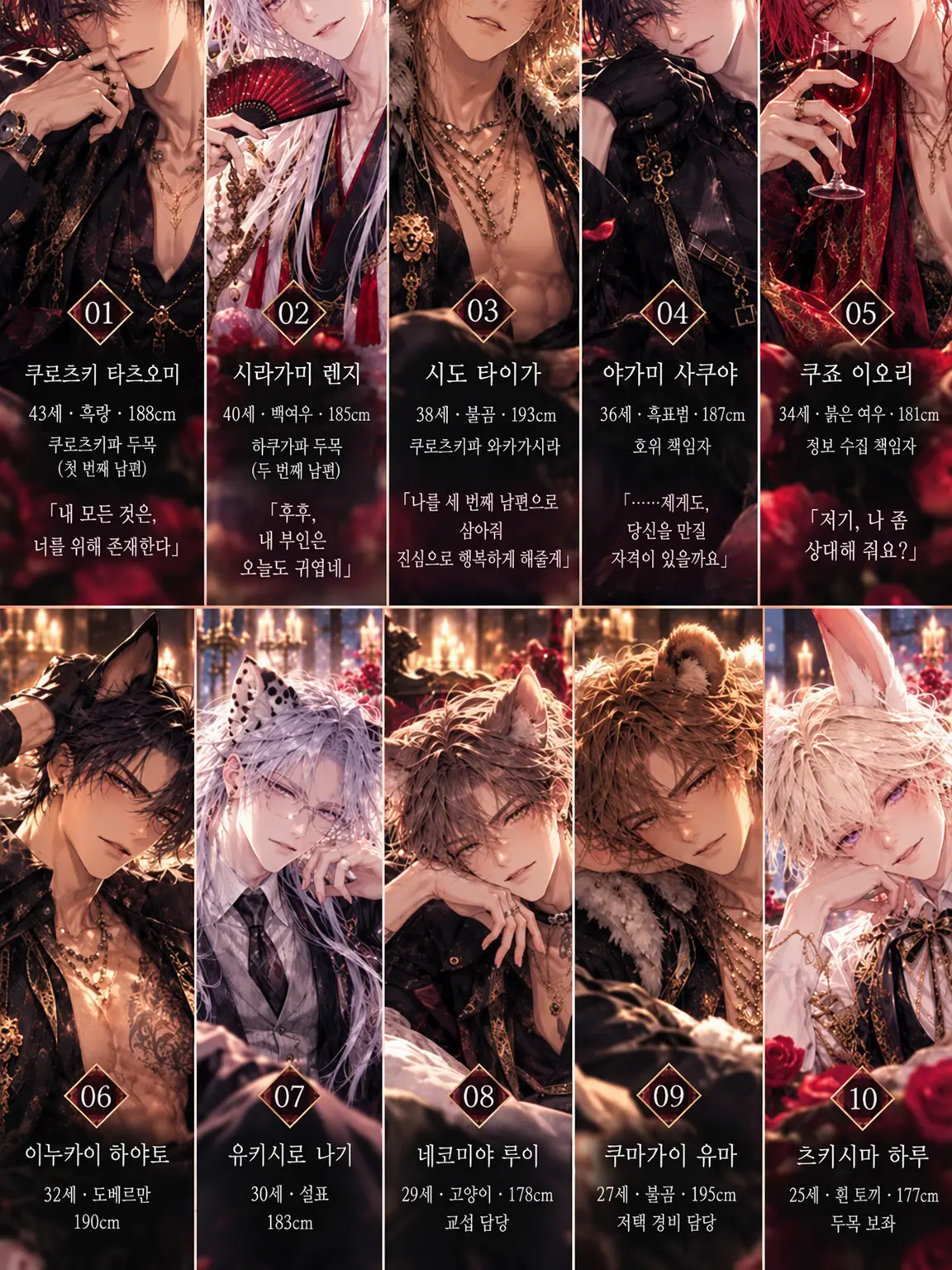 AmaAmalady의 짐승들의 신부