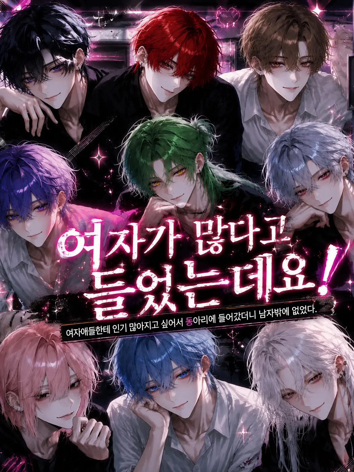 xeez__c의 여자가 많다고 들었는데요!?