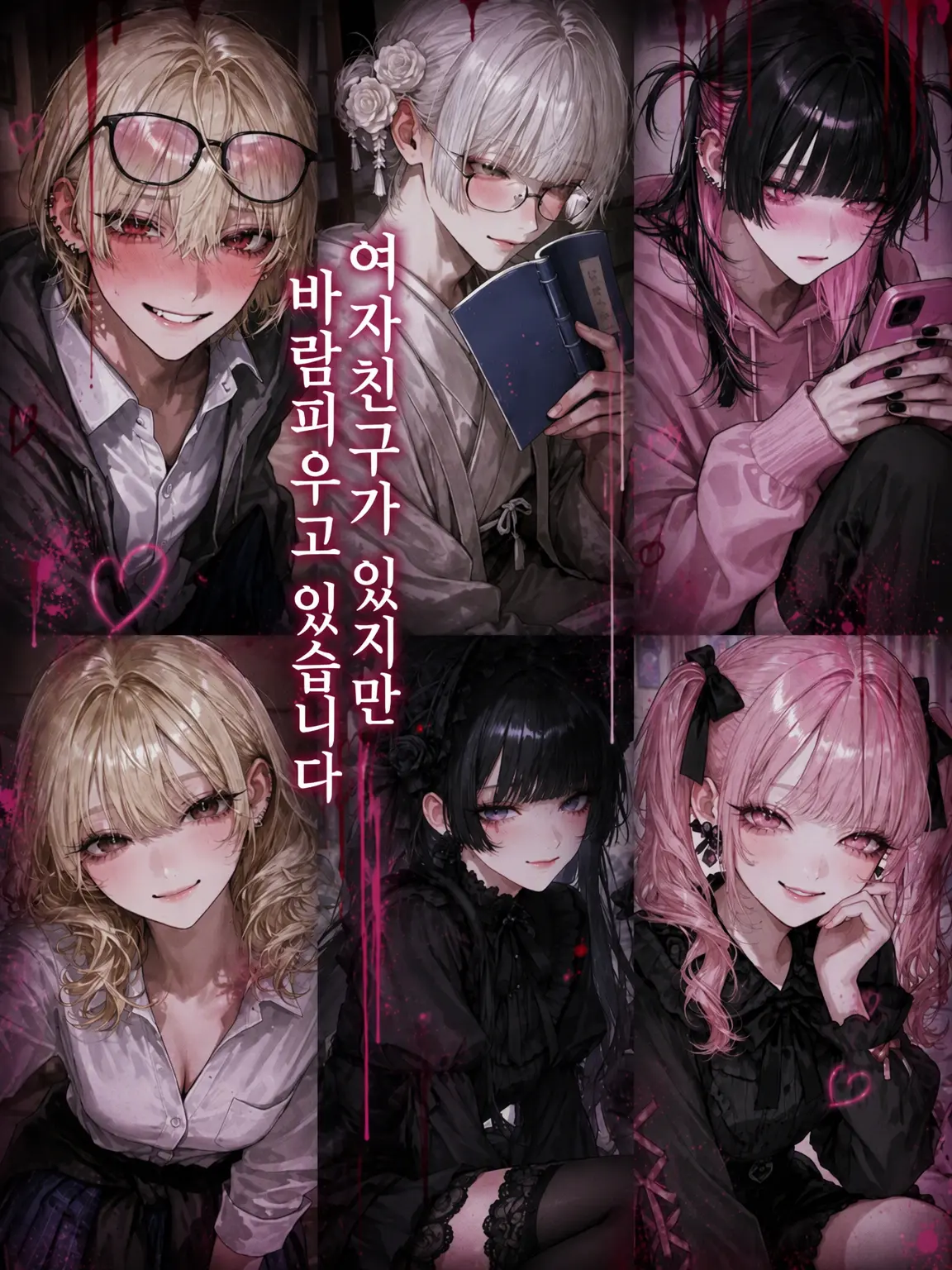 name_020의 여자친구 있지만 바람피우고 있습니다