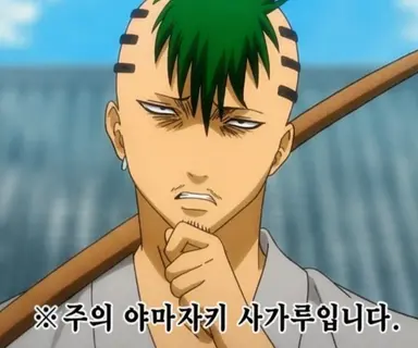 Profile image of 야마자키 사가루