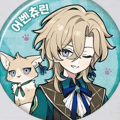 Profile image of 어벤츄린