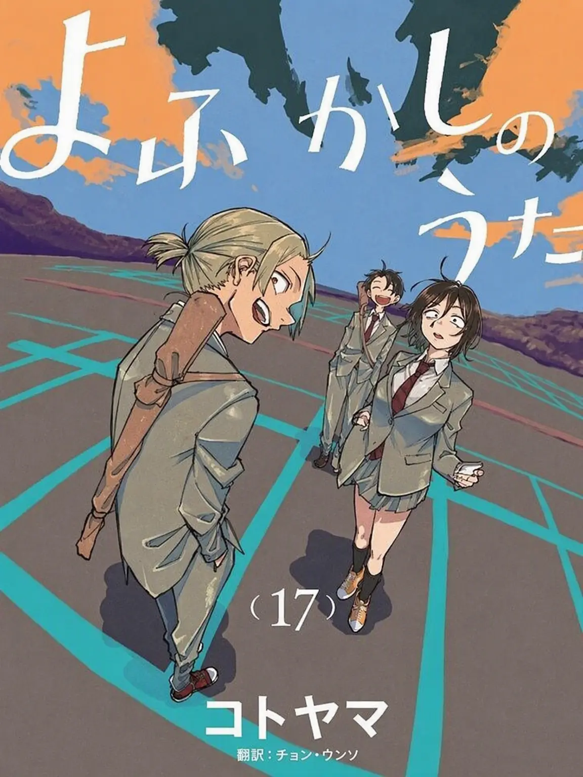 Waiting_for_season_3의 よふかしのうた