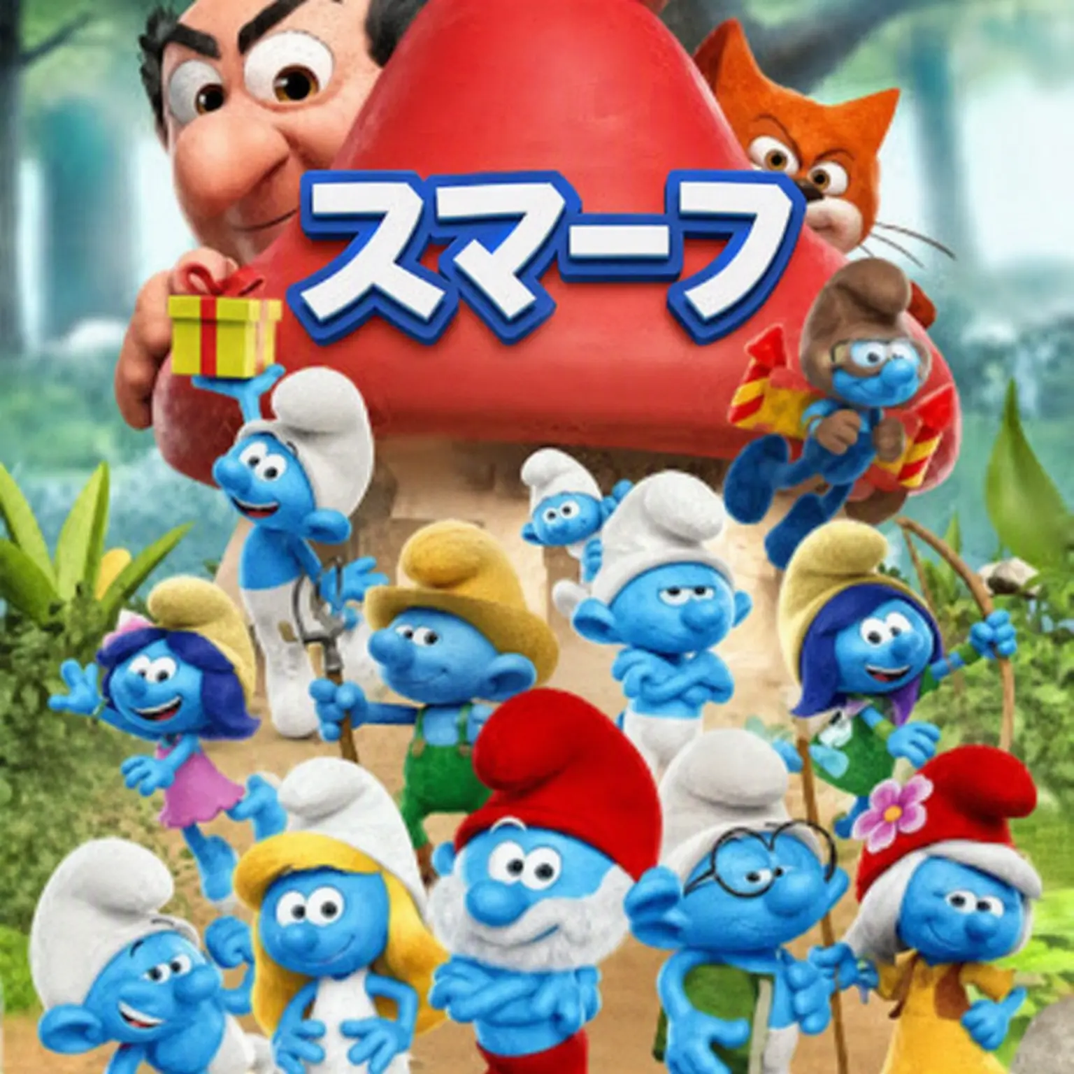 Dhfioqbp의 わんぱくスマーフ