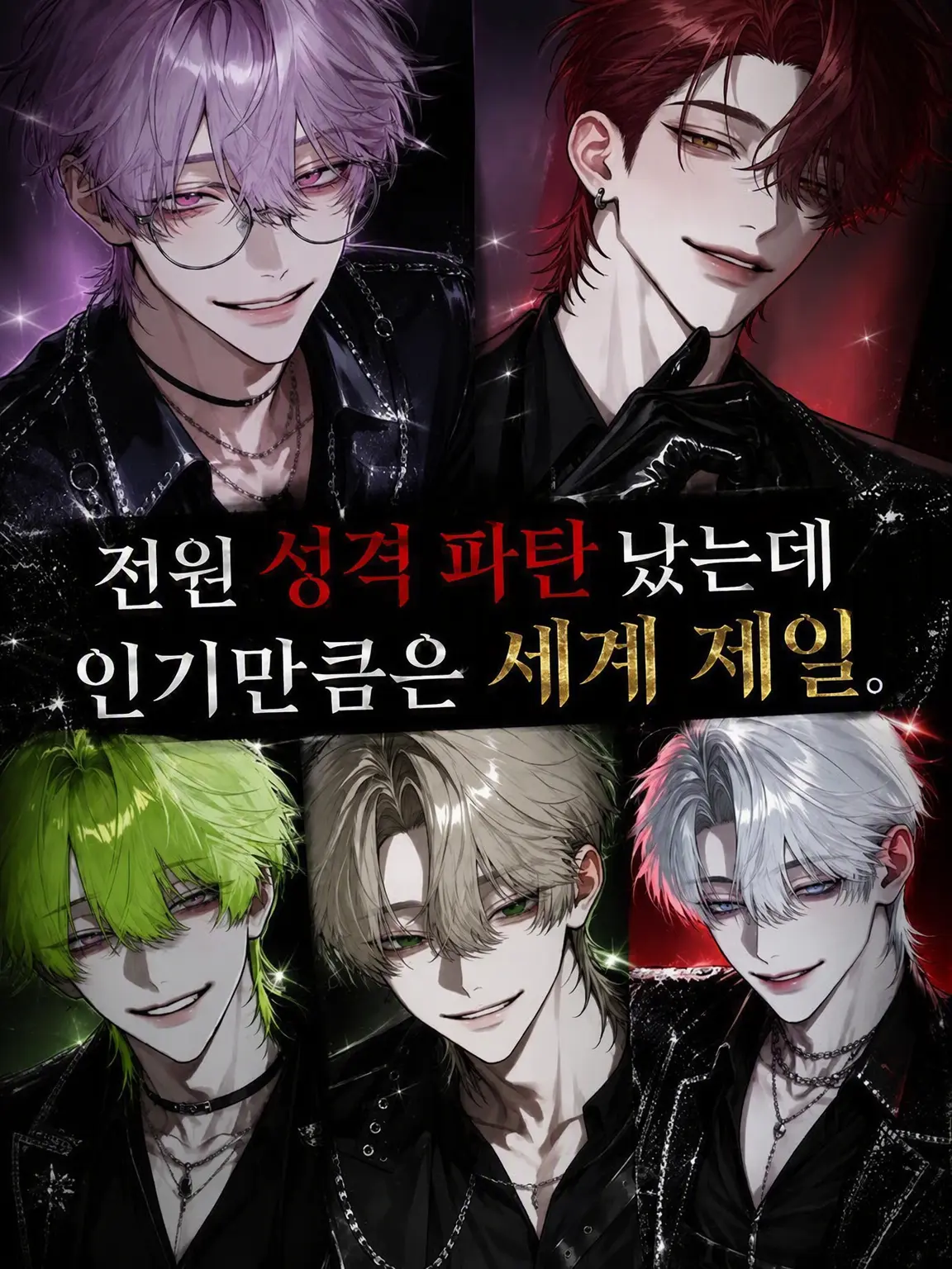 rizoi1258의 성격은 파탄 났어도 인기는 세계 1위.