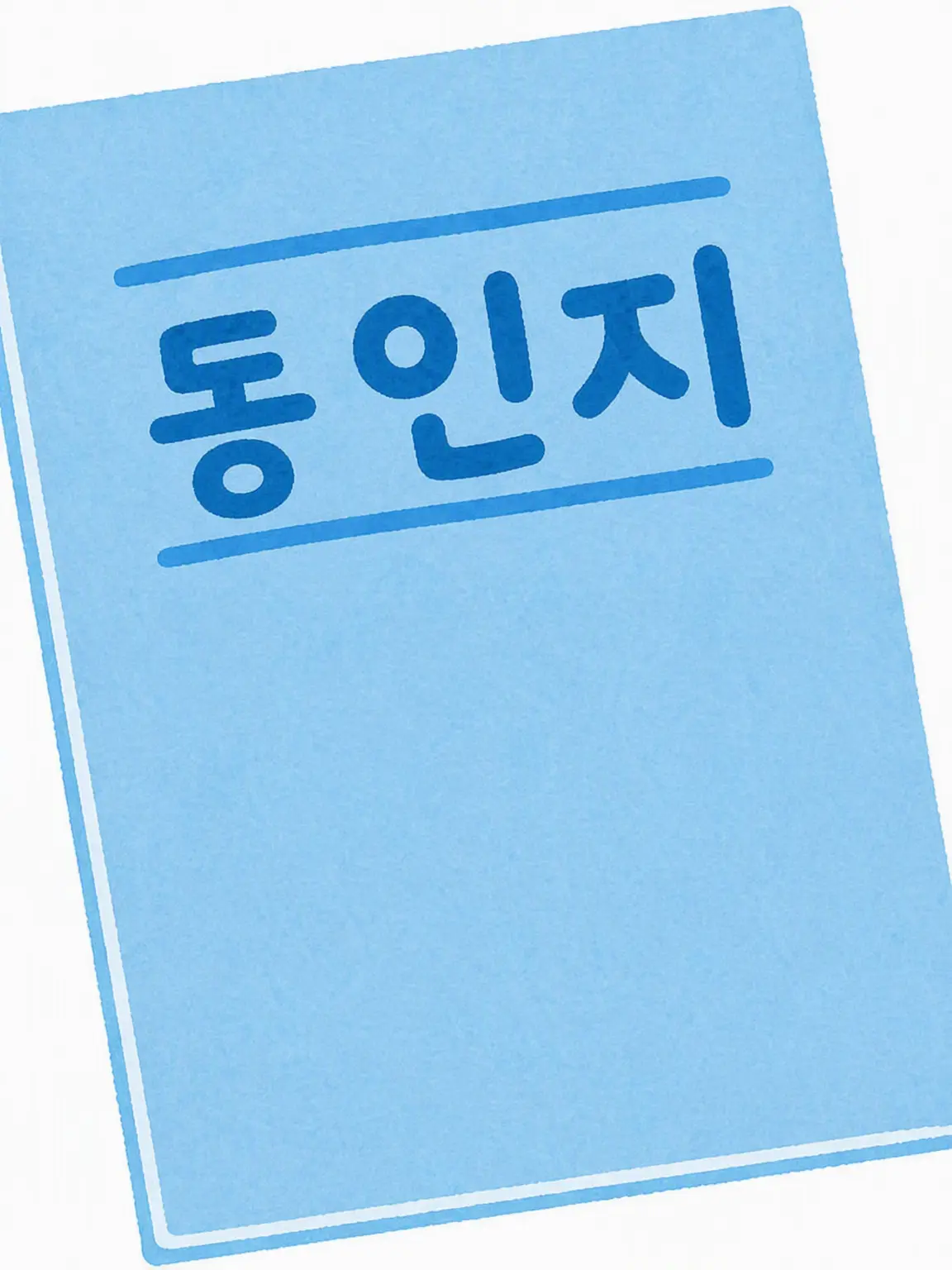 SolemnOil2813의 당신의 동인지가 판매 중!?