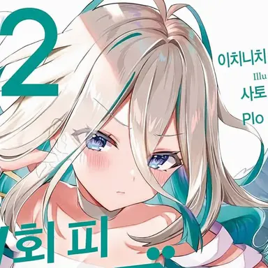 Profile image of 생존 플래그