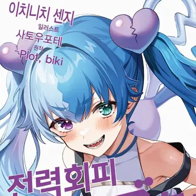 Profile image of 실연 플래그