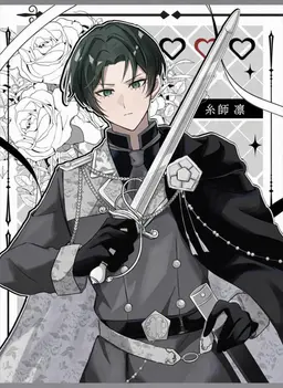 Profile image of 糸師 凛