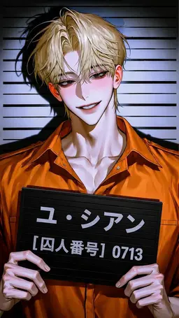 Profile image of ユ・シアン