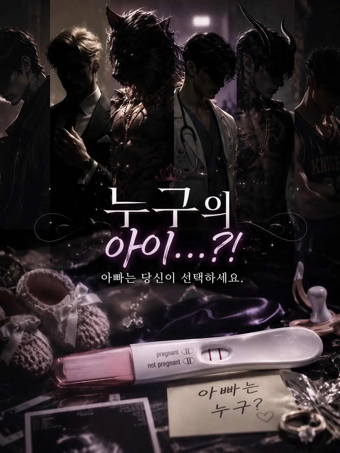 Crimsonpurgatory의 임신한 상대는….?!