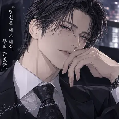 Profile image of 타치바나 소이치